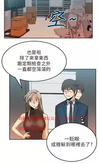 [哈士奇小子＆Minumindu] 心動！MY OFFICE LADYS 第1季 [中国翻訳]