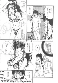 [Kouenji Marimo] Sanshimai Monogatari