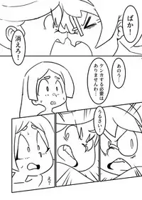 [Orenjiya (Orenji)] The Butt Witch Project (Little Witch Academia) [Digital]