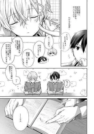 more: Futsu no Shinyuu