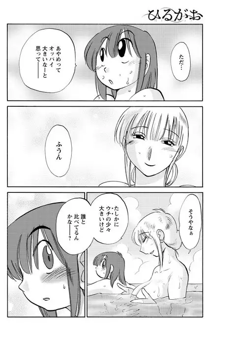 Hirugao Ch. 1-2, 4, 14-40