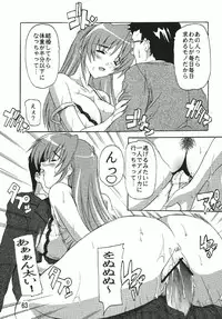 (C73) [Studio Q (Natsuka Q-Ya)] Chikan Otoko Soushuuhen