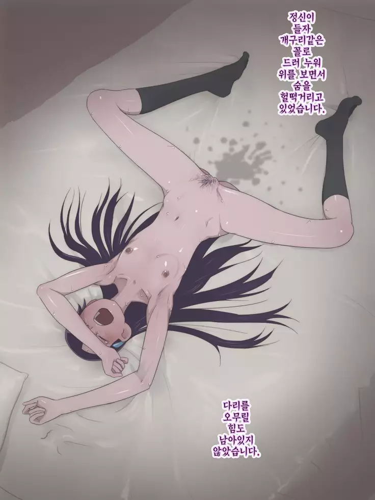 Zecchou ni Taeru Ichirin no Hana ~Kateikyoushi Hen~