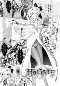 [Souryuu] Fuuin no Yugami [Digital]