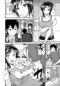 [Ichiko] Fujun Isei Kouhai no Susume [Digital]