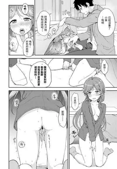 Yamitsuki Naisho Ecchi