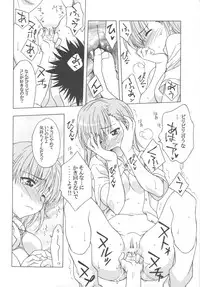 (COMIC1☆4) [Geiwamiwosukuu!! (Karura Syou)] Biridere! (Toaru Kagaku no Railgun)