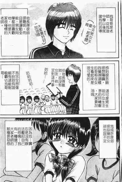 -Reibo Bichiku Musume