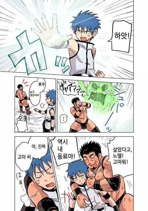 Seizyutsushi no Koi | 정술사의 사랑