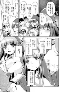 [Ootori Ryuuji] Kaisoku Chikan Densha