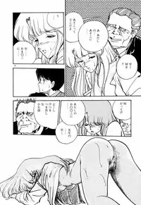 [Moriyama Toh (Yamamoto Naoki)] Servant