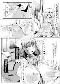 (Kouroumu 8) [barista (Kirise Mitsuru) OTOGI (Touhou Project)