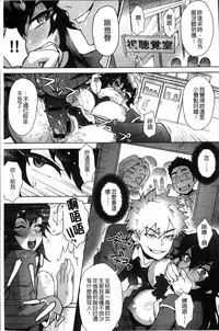 [Itou Eight] MILK DIP [Chinese]