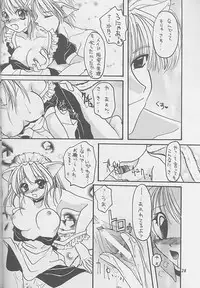 (C57) [Rakuen Tengoku (Kimio Tamako)] Goshujinsama to Watashi