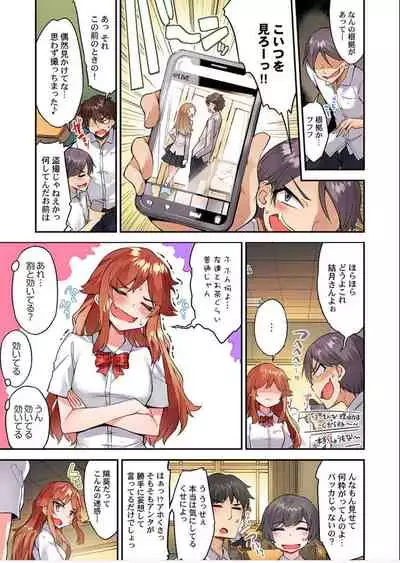 [Toyo] Traditional Job of Washing Girls' Body Ch. 45 - 51 [JAP] [Ongoing]