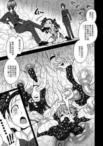 Himenietati no Gavage