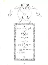 (C50) [Femme Enfant (Sibusawa Eiki)] Lyrical Angel (Nurse Angel Ririka SOS)