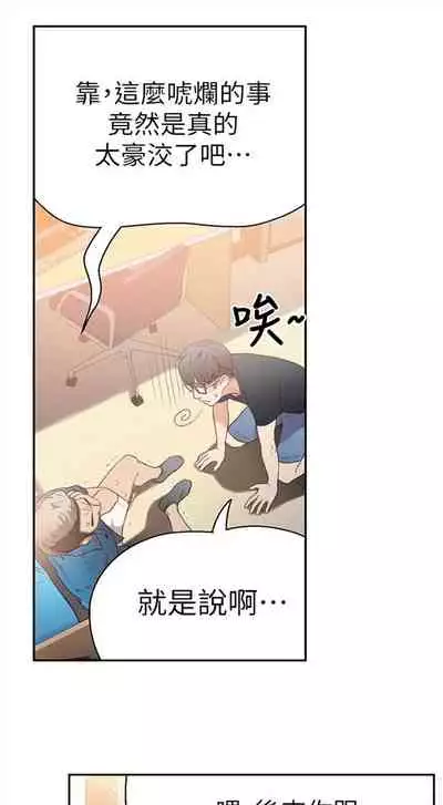 [週日] [朴亨俊 & 李元植] 超導體魯蛇 1-56 官方中文（連載中）