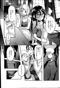 COMIC HANA-MAN 2014-04