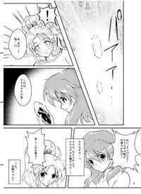 (COMIC1☆5) [Shoutai Humei (hiro, shiver)] Lenna in Interstice of Dark Dimension