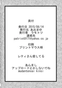 (C88) [Aomayu (Ramototsu)] Letty-san to no Kurashikata (Touhou Project)