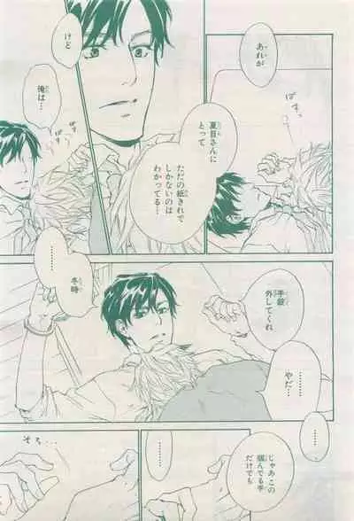 BE・BOY GOLD 2015-04