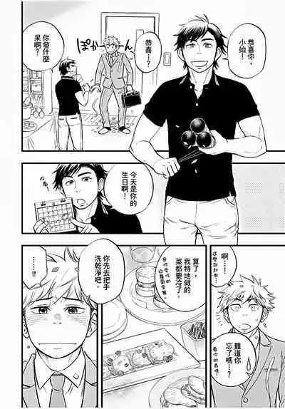 Osananajimi ga Yatteru no o Nozokimi Shichaimashita