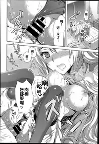 [Ayakawa Riku] Usagi ga Mieru (COMIC X-EROS #23) [Chinese]