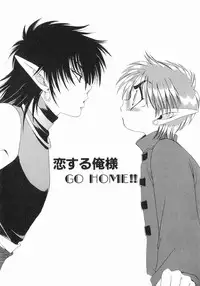 [Dr. Ten] Koisuru Ore-sama 2