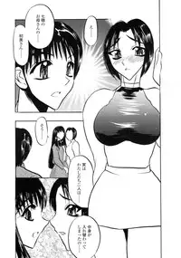 [Aura Seiji] Midara na Mesuyome