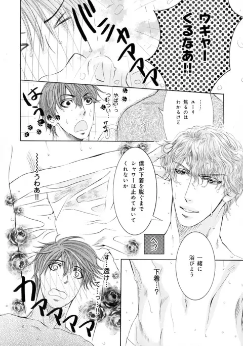 b-BOY Phoenix Vol.5 Bishonure Tokushuu