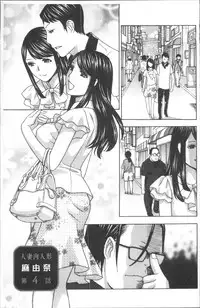 [Drill Murata] Hitozuma Nikuningyou Mayura [Chinese]