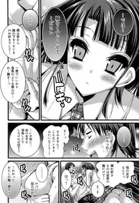 COMIC Maihime Musou Act. 07 2013-09