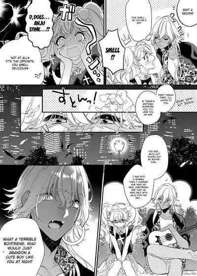 [Ne. (Shiromitsu Daiya)] Anju to Mazareba Amai Mitsu [English] [Digital]