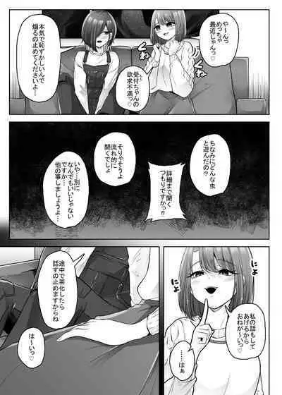 Mushikan Fuuzokuten Bangaihen 3