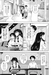 [Nishikigaura Koizaburou] Dai Soukan Kazoku