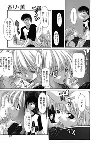 [Izawa Shinichi] Haitoku no Maria