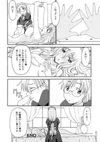 [Shouryuutei Enraku] Futanari no Sono