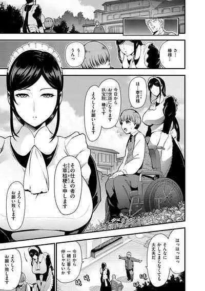 Onna no Sukima - Put into her lovely WAREME!!