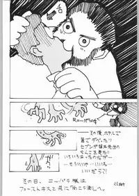 甲冑娘 真空竜巻突起物