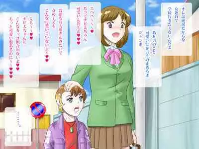 らぶエロ大好き委員会 -2m!幼馴染のフタナリ巨女ちゃん、可愛い系ヤンキー君を逆レイプ!