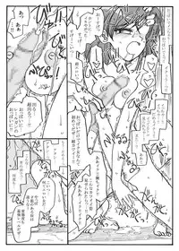 [Ribons Nights (Kyouno Aki)] Railgun Rape (Toaru Kagaku no Railgun)