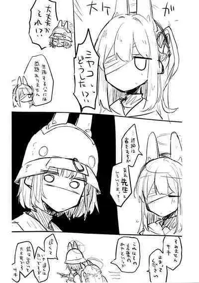 Kore wa Toaru Kivotos no Ohanashi desu.