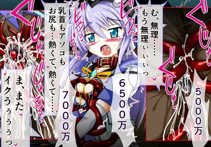 Mahousensi ingokuhen gaiden