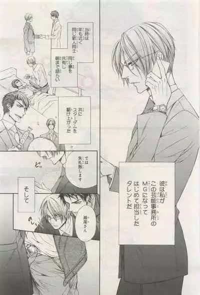 BE・BOY GOLD 2015-04