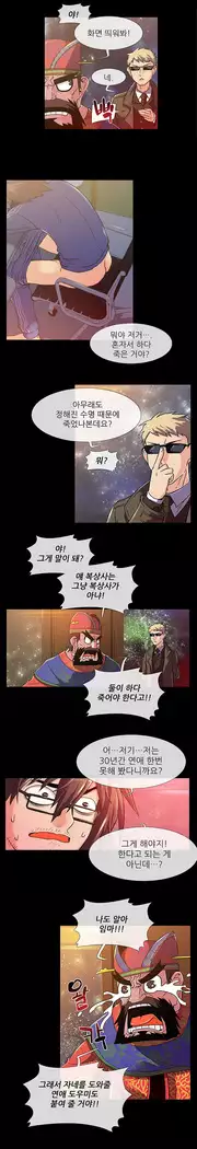 Your first time having sex could make you die Ch.0-4