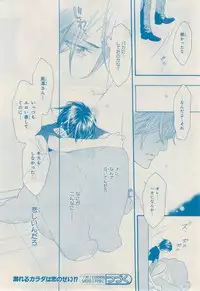 MAGAZINE BE×BOY 2014-12