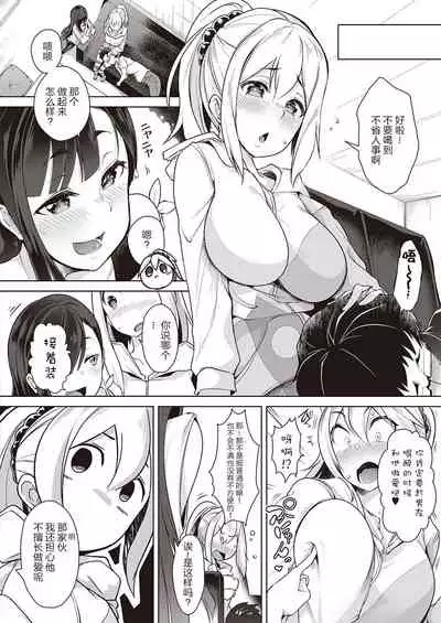 [Aki] Urahara Swapping (COMIC ExE 21) [Chinese] [大小姐汉化] [Digital]