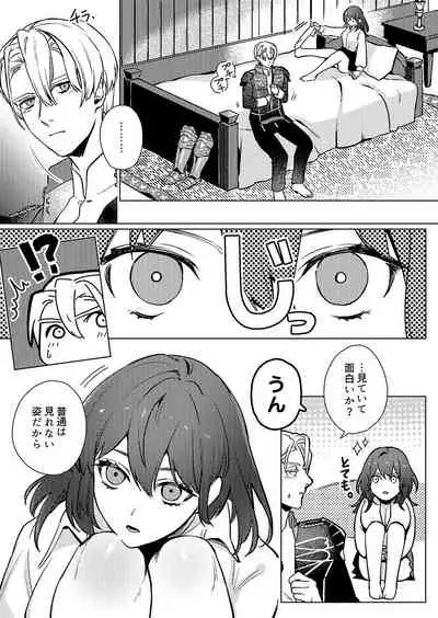 Gakusei dimiresu R 18 mangai