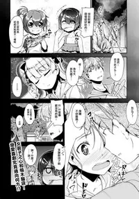 [High-Spirit (Aogiri Penta)] Hokenshitsu no JK-san 4 [Chinese] [極東靈魂編輯部漢化]